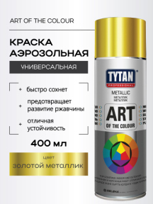 Краска Аэрозольная Универсальная TYTAN Золотой металлик 400мл