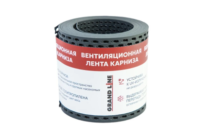 Лента вентиляционная карнизная GRAND LINE серая 100х5000 мм