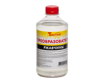 Преобразователь ржавчины 0,5 л.