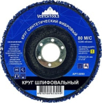 КРУГ ШЛИФОВАЛЬНЫЙ СИНТЕТИЧЕСКИЙ ФИБРОВЫЙ 125 мм СИНИЙ