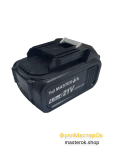 Аккумулятор МастерОк Li-ion 21V 4.0А для электроинструмента универсальный