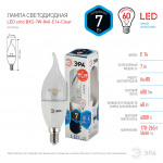 Лампа Эра LED (BXS-7W-840-E14)