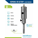 КОРОНКА ПО БЕТОНУ В СБОРЕ СДС+ Vertex 40мм