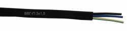 Кабель ВВГ-п 3х1.5 